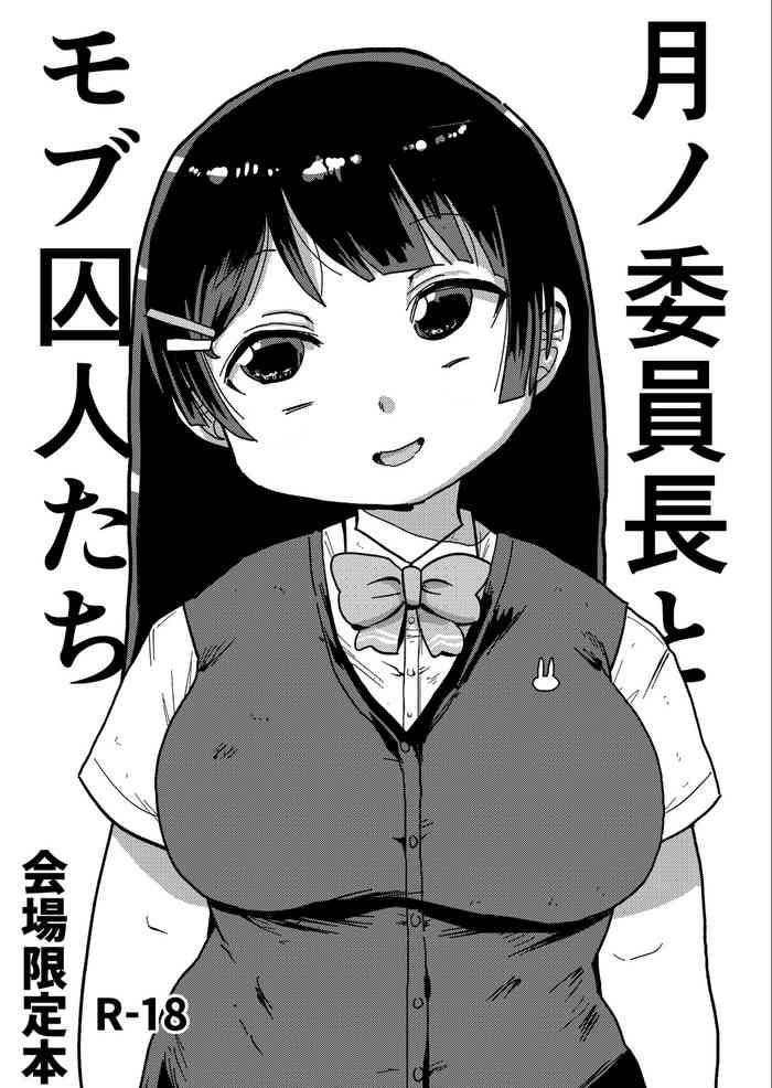 Bigtits Tsukino Iinchou To Mob Shuujin-tachi | Commitee Chairman Tsukino And The Prisoner Background Characters