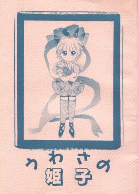 Milf Cougar Uwasa no Himeko - Hime-chans ribbon Pasivo
