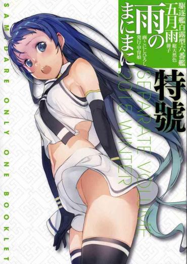 Joven Ame No Manima Ni Tokugou – Kantai Collection