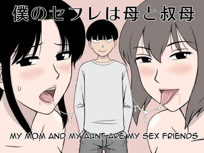 Huge Boobs Boku No SeFri Wa Haha To Oba | My Mom And My Aunt Are My Sex Friends - Original Playing