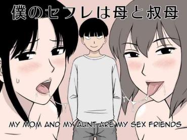 Huge Boobs Boku No SeFri Wa Haha To Oba | My Mom And My Aunt Are My Sex Friends – Original Playing