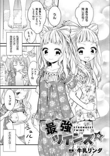[Gyuunyuu Rinda] Saikyou Twins – Strongest Twins (2D Comic Magazine Kinshin Yuri Ecchi Vol. 2) [Digital]