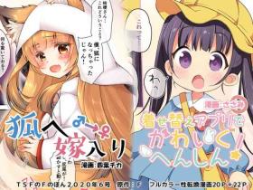 Stepsiblings Kitsune e Yomeiri / Kisekae Appli de Kawaiku Henshin! - Original Kink