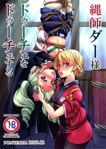 (C97) [Ponyfarm (Inoue Yoshihisa)] Nawashi Dar-sama Duce O Duce Suru (Girls Und Panzer) [English] [CrowKarasu]