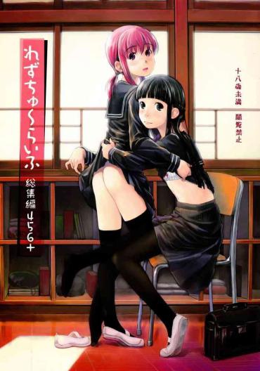 (C87) [Tsumasaki Label (Hidari Kagetora)] Les Chuu Life 6.1 (Les Chuu Life Soushuuhen 456+) [English] [afkeroge]