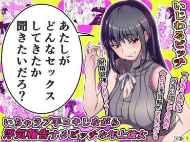 Argenta Icha Love Tekoki Shinagara Uwaki Houkoku Suru Bitch Na Toshiue Kanojo – Original Teenies