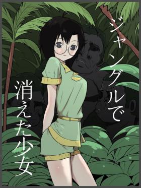 Deepthroat Jungle de Kieta Shoujo | 消失在丛林中的少女 - Original Homemade