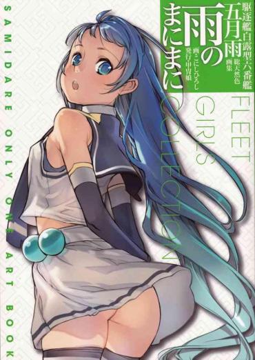 Novia Ame No Manima Ni – Kantai Collection