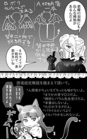 Blond Barairu Nigiyakashi Manga - Mairimashita iruma-kun Male