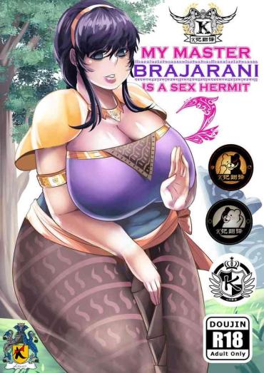 [Supaku Jitou] My Master Brajarani Is A Sex Hermit 2 | 我的性瘾师2 (Mantradeva) [Chinese] [K记翻译]