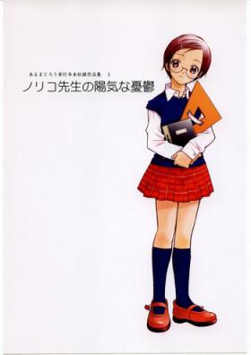 Hairy Noriko Sensei no Youkina Yuuutsu Transsexual