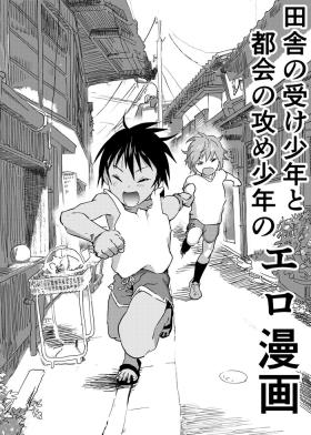 Slim Inaka no Uke Shounen to Tokai no Seme Shounen no Ero Manga - Original Euro