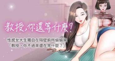 【周日连载】教授，你还等什么?（作者：madstart&耀安） 第1~14话