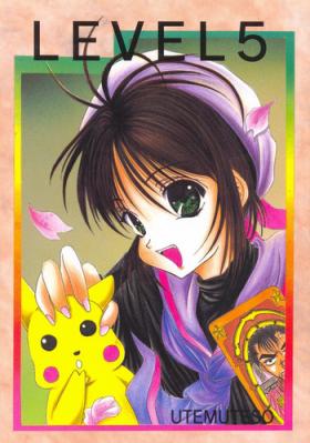 Outside Level 5 - Cardcaptor sakura Akihabara dennou gumi Outlaw star Smooth