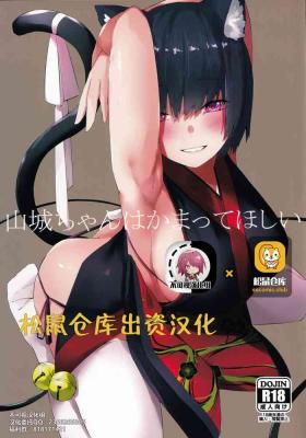Slut Porn Yamashiro-chan wa Kamatte Hoshii - Azur lane Gay Porn