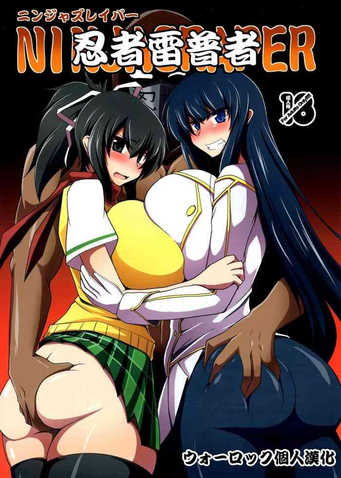 Footworship NINJASRAPER - Senran Kagura Dominate