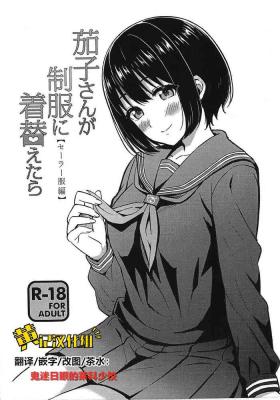 Cum On Ass Kako-san ga Seifuku ni Kigaetara - The idolmaster Girl