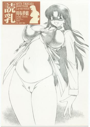 Yomi Chichi