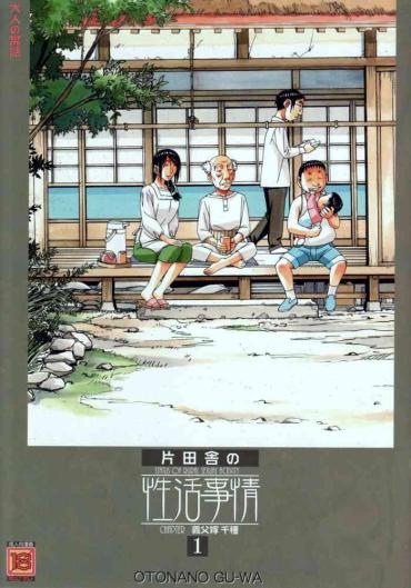 Punheta Kainuma Mura No Seikatsu Jijou 1 Gifuyome Chigusa – Original