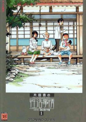 Anal Kainuma Mura no Seikatsu Jijou 1 Gifuyome Chigusa - Original Menage