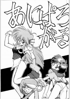 Ejaculation Aniparo Garu - Sailor moon Minky momo Irresponsible captain tylor Goldfish warning Yadamon K.o. beast Gang Bang