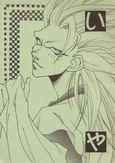 [BLOND SAURUS (Kamino Suke)] Iya (Dragonball)