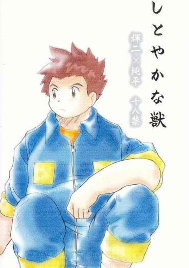 [BUMSIGN (Hatoya Kobayashi)] Shitoyaka Na Kemono (Digimon Frontier)