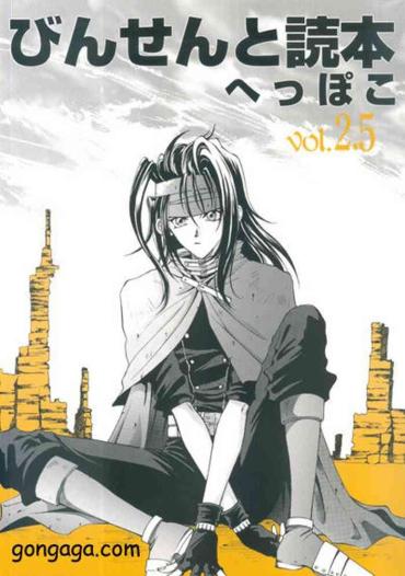 [Dr. Ochanomizu (Tokugawa Ranko, Uesugi Kahoru)] Vincent Tokuhon Heppoko Vol. 2.5 (Final Fantasy VII)