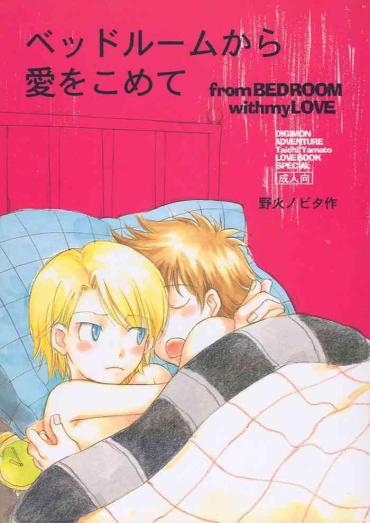 Livesex [Gekkou Touzoku (Nobi Nobita)] Bedroom Kara Ai O Komete (Digimon Adventure 02) [English} – Digimon Adventure Digimon