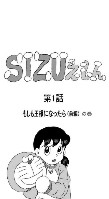 (442b) Sizuemon (Doraemon)