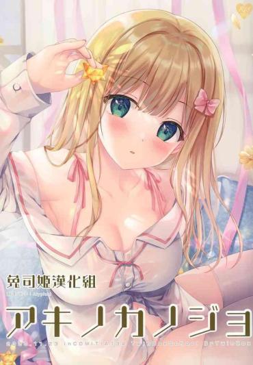 Boob Aki No Kanojo – Original