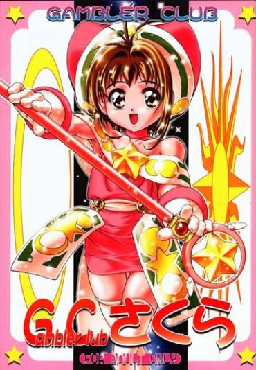 [Gambler Club (Kousaka Jun)] GC Sakura (Card Captor Sakura)