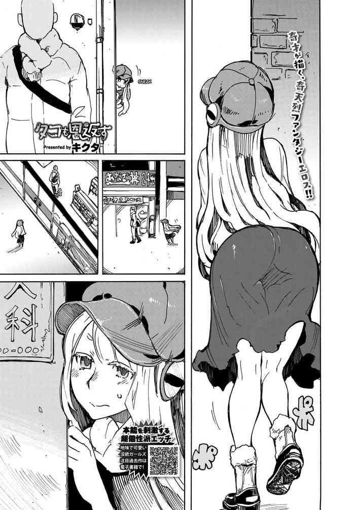 octopus manga gay hentai