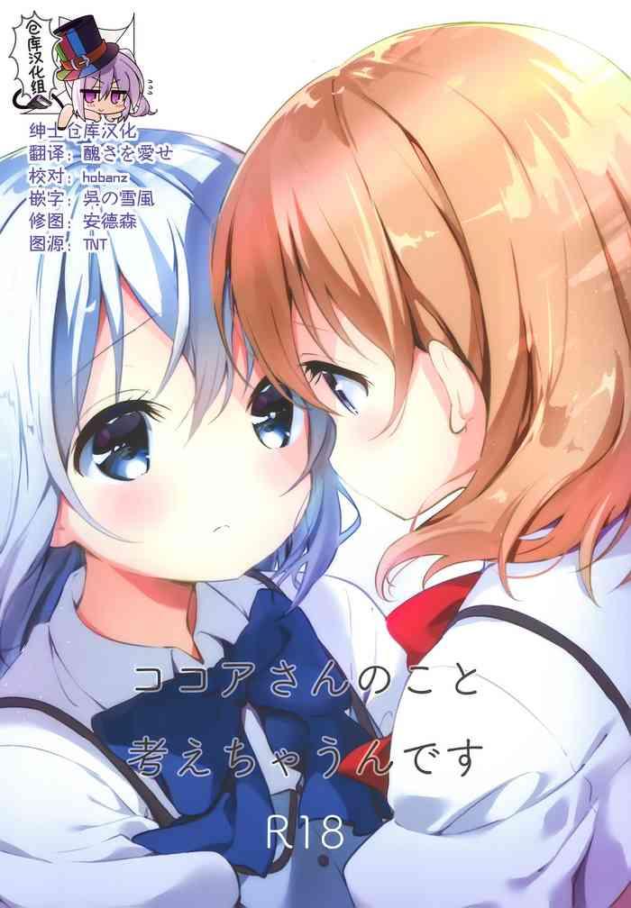 Tranny Sex Kokoa-san No Koto Kangaechaun Desu - Gochuumon Wa Usagi Desu Ka | Is The Order A Rabbit