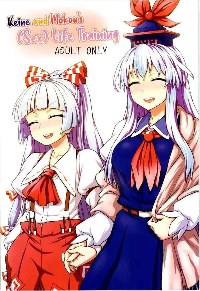 Famosa (C87) [110-GROOVE (Itou Yuuji)] Keine To Mokou No Seikatsu Jisshuu | Keine And Mokou's (Sex) Life Training (Touhou Project) [English] {HookTL} - Touhou Project Hoe