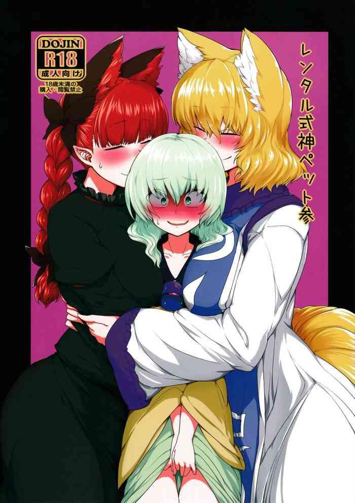 Guyonshemale Rental Shikigami Pet San - Touhou Project