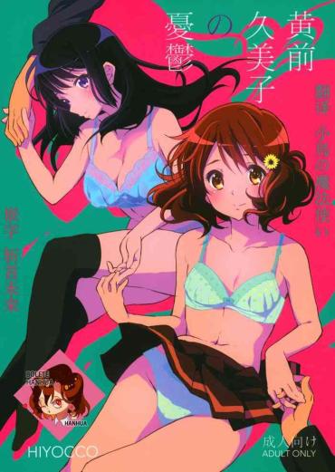 Duro Oumae Kumiko No Yuuutsu – Hibike Euphonium Stepbrother