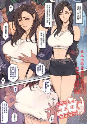 Lady Rakugaki Ero Manga, FF7 Tifa - Final fantasy vii Tia