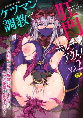 Reverse 2D Comic Magazine Ketsuman Choukyou de Koumon Portio Acme! Vol. 2 Hotfuck