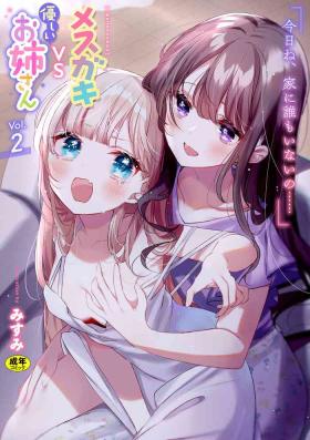 Hottie 2D Comic Magazine Mesugaki vs Yasashii Onee-san Vol. 2 Anal Play
