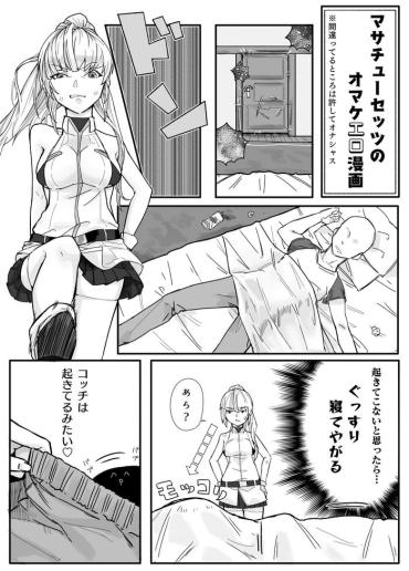 [amhoo!!] Massachusetts No Fella Manga (Warship Girls R)