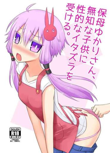 Juicy Hobo Yukari-san, Muchina Kodomo Ni Seitekina Itazura O Ukeru. – Vocaloid Voiceroid