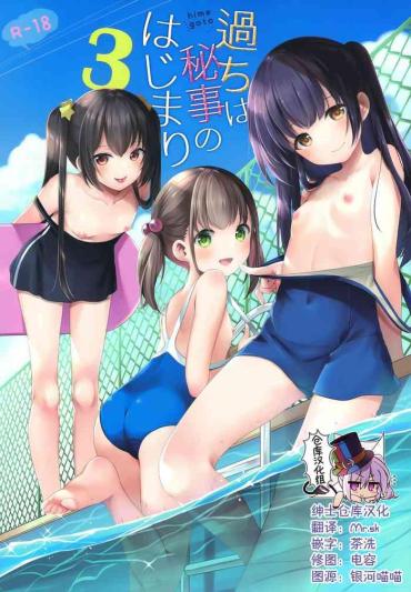 Horny Sluts Ayamachi Wa Himegoto No Hajimari 3 – Original