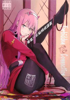 Naughty Forbidden Connection - Darling in the franxx Mommy