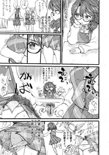 Titjob [Kumataro] Sumireko-chan Joshi-tachi Ni Ishugaeshi Sareru (Touhou Project) – Touhou Project Hot Girls Fucking