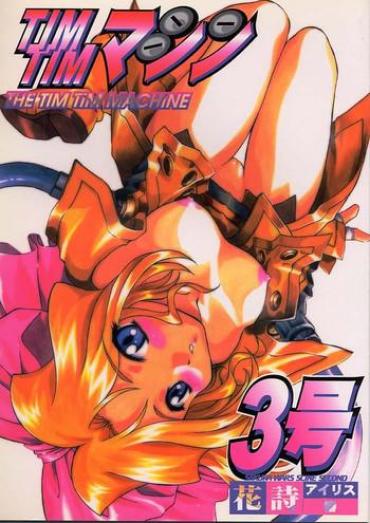 Pinoy TIMTIM MACHINE 3 – Sakura Taisen Street Fuck