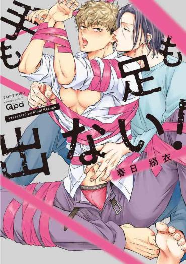 Pegging Te Mo Ashi Mo Denai! | 束手无策! Ch. 1-2