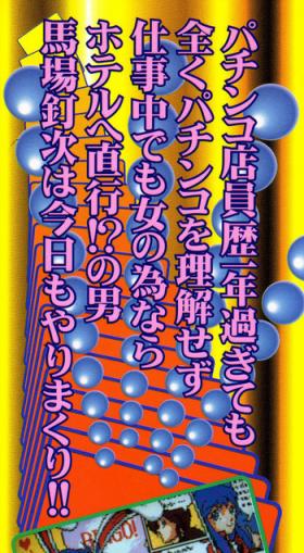 Yanks Featured Korogari Kugiji Nyotai Shinan Vol. 3 Game