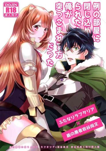 Hot Couple Sex Rei No Heya Ni Tojikome Raretara Ore Ga Tsukkoma Reru Katadatta – Tate No Yuusha No Nariagari | The Rising Of The Shield Hero