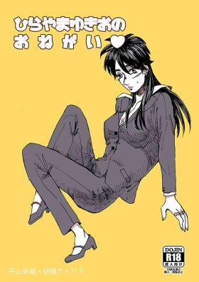Transexual Hiraniyokai Manga - Kaiji Akagi Pareja